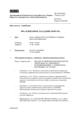 Журнал 999-го пленарного заседания Форума по сотрудничеству в области безопасности