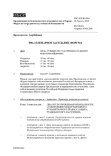 Журнал 998-го пленарного заседания Форума по сотрудничеству в области безопасности