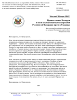 Миссия США при ОБСЕ - Право на ответ Беларуси в связи с продолжающейся агрессией Российской Федерации против Украины