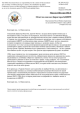 Миссия США при ОБСЕ - Ответ на доклад Директора БДИПЧ