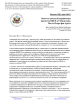 Миссия США при ОБСЕ - Ответ на доклад Координатора проектов ОБСЕ в Узбекистане, Посла Пьера фон Аркса