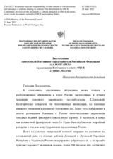 Выступление заместителя Постоянного представителя Российской Федерации А.А.Волгарева - По случаю Всемирного дня беженцев
