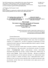 Выступление Постоянного представителя Российской Федерации А.К.Лукашевича - О продолжающихся грубых нарушениях прав русского и русскоязычного населения некоторыми западными государствами-участниками ОБСЕ