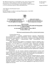 Выступление заместителя Постоянного представителя Российской Федерации А.А.Волгарёва - На доклад спецпредставителя ДП по гендерной проблематике