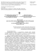 Выступление заместителя Постоянного представителя Российской Федерации А.А.Волгарёва - О продолжающихся грубых нарушениях прав русского и русскоязычного населения некоторыми западными государствами-участниками ОБСЕ