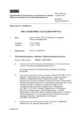 Журнал 1004-го пленарного заседания Форума по сотрудничеству в области безопасности