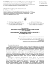 Выступление Постоянного представителя Российской Федерации А.К.Лукашевича - Катастрофические последствия невыполнения киевским режимом Минских соглашений