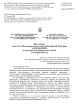 Выступление заместителя Постоянного представителя Российской Федерации М.В.Буякевича - Об опасных провокациях киевского режима при поддержке западного альянса государств-участников ОБСЕ и о продолжающихся преступлениях Киева против гражданского населения