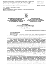 Выступление представителя Российской Федерации - На отчет директора БДИПЧ ОБСЕ М.Мекаччи