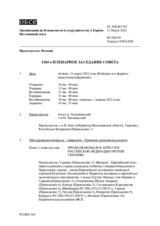 Журнал 1365-го пленарного заседания Постоянного совета