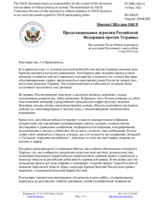 Миссия США при ОБСЕ - Продолжающаяся агрессия Российской Федерации против Украины
