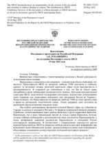 Выступление Постоянного представителя Российской Федерации А.К.Лукашевича - К отчету Представителя ОБСЕ по вопросам свободы СМИ