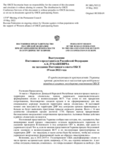 Выступление Постоянного представителя Российской Федерации А.К.Лукашевича - О продолжающихся преступлениях Украины против гражданского населения при поддержке западного альянса государств-участников ОБСЕ
