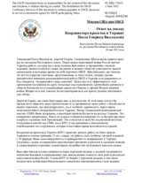 Миссия США при ОБСЕ - Ответ на доклад Координатора проектов в Украине Посла Генрика Вилладсена