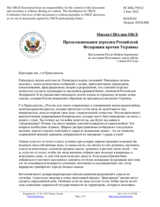 Миссия США при ОБСЕ - Продолжающаяся агрессия Российской Федерации против Украины