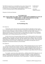 Statement by the Delegation of the Russian Federation on the World Refugee Day, observed on 20 June 2022