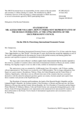 Statement by the Delegation of the Russian Federation on the 25th St. Petersburg International Economic Forum, held from 15 to 18 June 2022