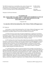Statement by the Delegation of the Russian Federation on the International Day of the Victims of Enforced Disappearances, observed on 30 August 2022