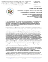 Миссия США при ОБСЕ - Заявление по случаю Международного дня жертв насильственных исчезновений