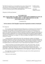 Statement by the Delegation of the Russian Federation on the outcomes of the Samarkand Summit of the Shanghai Cooperation Organisation, held in Samarkand, Uzbekistan, on 15 and 16 September 2022