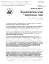 Миссия США при ОБСЕ - Продолжающаяся агрессия Российской Федерации против Украины, включая незаконные попытки легализации оккупации восточной Украины
