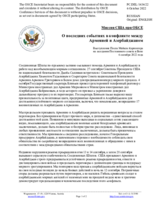 Миссия США при ОБСЕ - О последних событиях в конфликте между Арменией и Азербайджаном