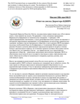 Миссия США при ОБСЕ - Ответ на доклад Директора БДИПЧ