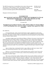 Statement by the Delegation of the Russian Federation on dangerous provocations by the Kiev regime with the support of the Western alliance of OSCE participating States and on the ongoing crimes by it against the civilian population