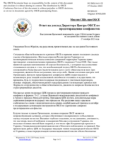 Миссия США при ОБСЕ - Ответ на доклад Директора Центра ОБСЕ по предотвращению конфликтов