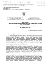 Выступление заместителя Постоянного представителя Российской Федерации М.В.Буякевича - О ситуации в Косово и Метохии
