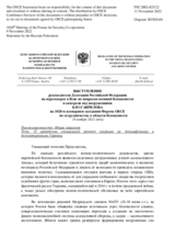 Выступление руководителя Делегации Российской Федерации на переговорах в Вене по вопросам военной безопасности и контроля над вооружениями К.Ю.Гаврилова - О проведении специальной военной операции по денацификации и демилитаризации Украины