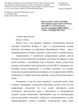 Statement by H.E. Alexander Lukashevich, Ambassador and Permanent Representative 