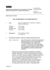 Журнал 1023-го пленарного заседания Форума по сотрудничеству в области безопасности