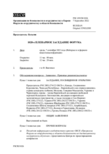 Журнал 1020-го пленарного заседания Форума по сотрудничеству в области безопасности
