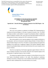 Statement by the Delegation of Ukraine on "Explosive hazards in the OSCE region: 'The Iron Harvest'"