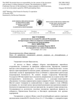 Выступление руководителя Делегации Российской Федерации на переговорах в Вене по вопросам военной безопасности и контроля над вооружениями К.Ю.Гаврилова - О проведении специальной военной операции по денацификации и демилитаризации Украины