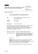 Журнал 1029-го пленарного заседания Форума по сотрудничеству в области безопасности