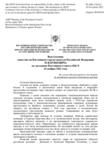 Выступление заместителя Постоянного представителя Российской Федерации М.В.Буякевича - По случаю Международного дня борьбы за ликвидацию насилия в отношении женщин