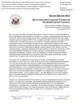 Миссия США при ОБСЕ - Продолжающаяся агрессия Российской Федерации против Украины