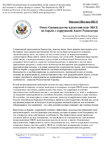 Миссия США при ОБСЕ - Ответ Специальному представителю ОБСЕ по борьбе с коррупцией Аните Рамасастри