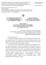 Выступление представителя Российской Федерации - Об опасных провокациях киевского режима при поддержке западного альянса государств-участников ОБСЕ и о продолжающихся преступлениях киевского режима против гражданского населения