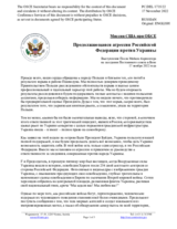 Миссия США при ОБСЕ - Продолжающаяся агрессия Российской Федерации против Украины