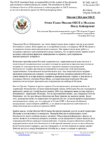 Миссия США при ОБСЕ - Ответ Главе Миссии ОБСЕ в Молдове Послу Кайдерлинг