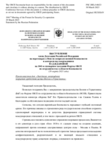 Выступление члена Делегации Российской Федерации на переговорах в Вене по вопросам военной безопасности и контроля над вооружениями Ю.Д.Ждановой - «Заседание, посвящённое закрытию председательства Боснии и Герцеговины»