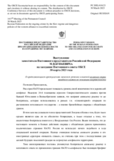 Выступление заместителя Постоянного представителя Российской Федерации М.В.Буякевича - О продолжающихся преступлениях киевского режима и опасной политике стран западного альянса по эскалации напряженности
