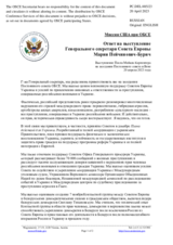 Миссия США при ОБСЕ - Ответ на выступление Генерального секретаря Совета Европы Марии Пейчинович-Бурич