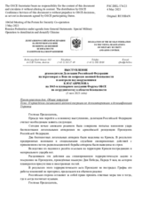 Выступление руководителя Делегации Российской Федерации на переговорах в Вене по вопросам военной безопасности и контроля над вооружениями К.Ю.Гаврилова - О проведении специальной военной операции по демилитаризации и денацификации Украины