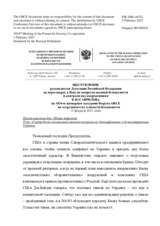 Выступление руководителя Делегации Российской Федерации на переговорах в Вене по вопросам военной безопасности и контроля над вооружениями К.Ю.Гаврилова - О проведении специальной военной операции по денацификации и демилитаризации Украины