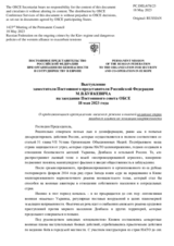 Выступление заместителя Постоянного представителя Российской Федерации М.В.Буякевича - О продолжающихся преступлениях киевского режима и опасной политике стран западного альянса по эскалации напряженности