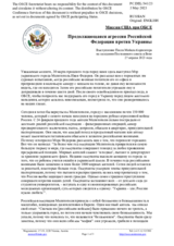 Миссия США при ОБСЕ - Продолжающаяся агрессия Российской Федерации против Украины